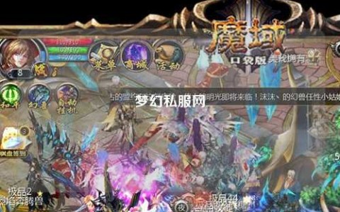 梦幻私服网